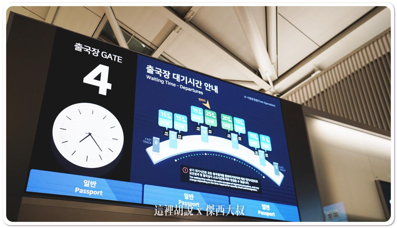2023,FACE ID,ICN,SMART PASS,人臉識別,仁川,仁川國際機場,仁川機場,快速通關,掃不出來,晶片護照,自動通關,航空迷,韓國,韓國仁川機場,飛機人