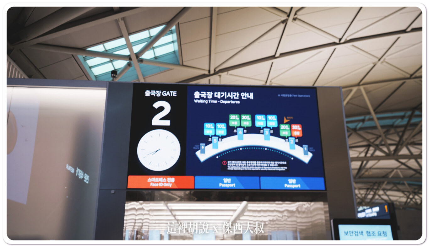 2023,FACE ID,ICN,SMART PASS,人臉識別,仁川,仁川國際機場,仁川機場,快速通關,掃不出來,晶片護照,自動通關,航空迷,韓國,韓國仁川機場,飛機人