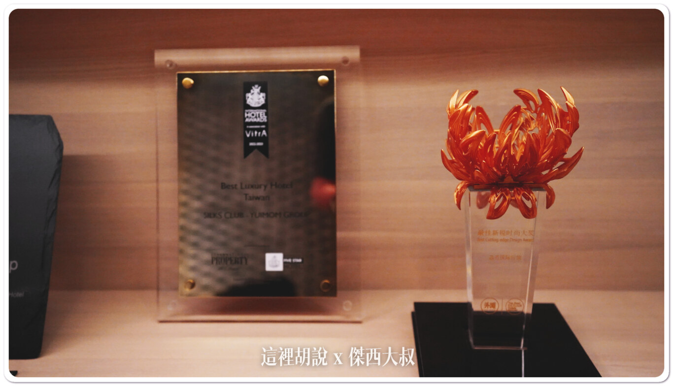 BOSE喇叭,DAMANA,FALOMO床墊,傑西飯店開箱清單,晶英酒店,高雄,高雄晶英,高雄晶英國際行館 BOSE喇叭,DAMANA,FALOMO床墊,傑西飯店開箱清單,晶英酒店,高雄,高雄晶英,高雄晶英國際行館