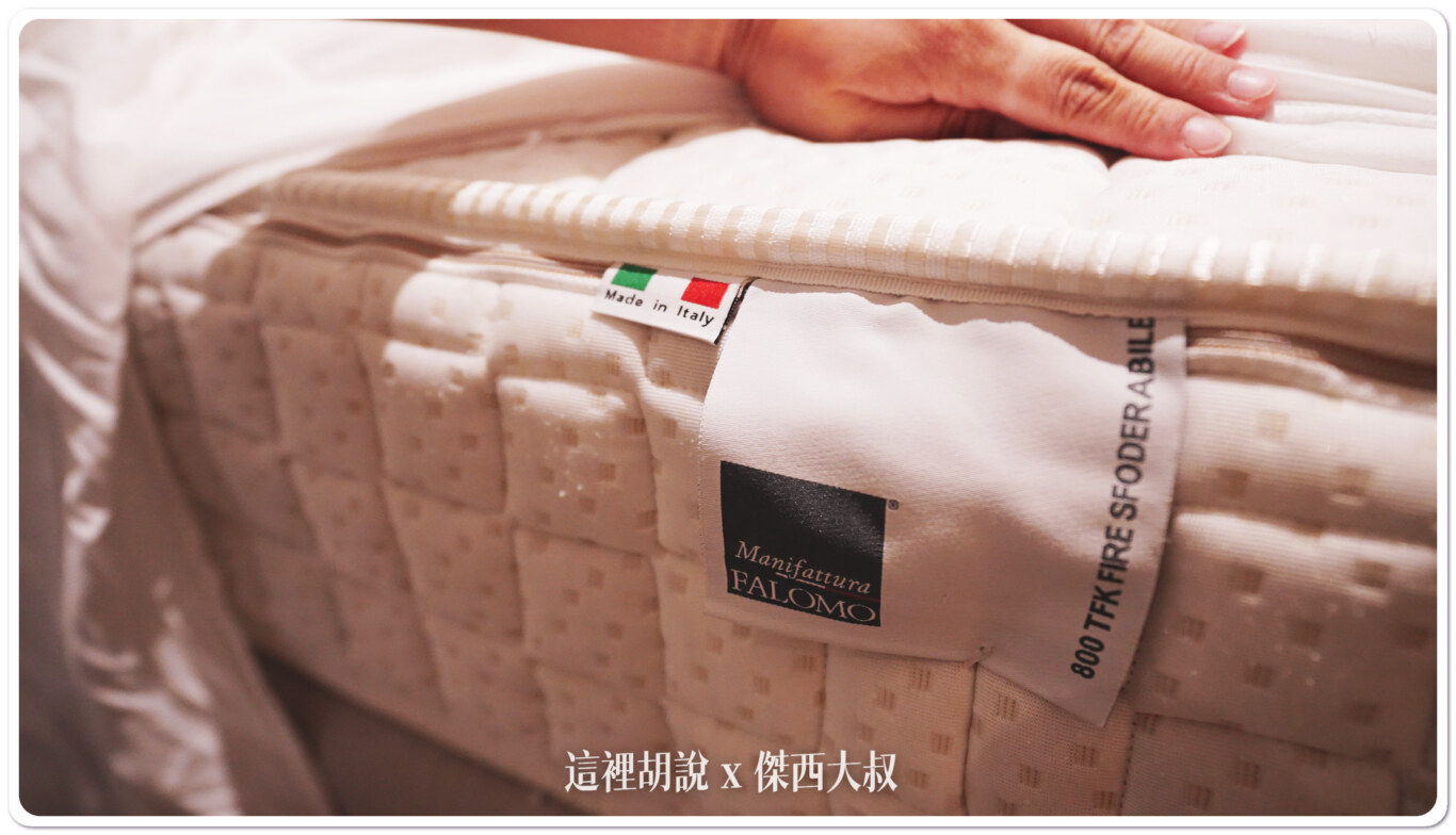 BOSE喇叭,DAMANA,FALOMO床墊,傑西飯店開箱清單,晶英酒店,高雄,高雄晶英,高雄晶英國際行館 BOSE喇叭,DAMANA,FALOMO床墊,傑西飯店開箱清單,晶英酒店,高雄,高雄晶英,高雄晶英國際行館