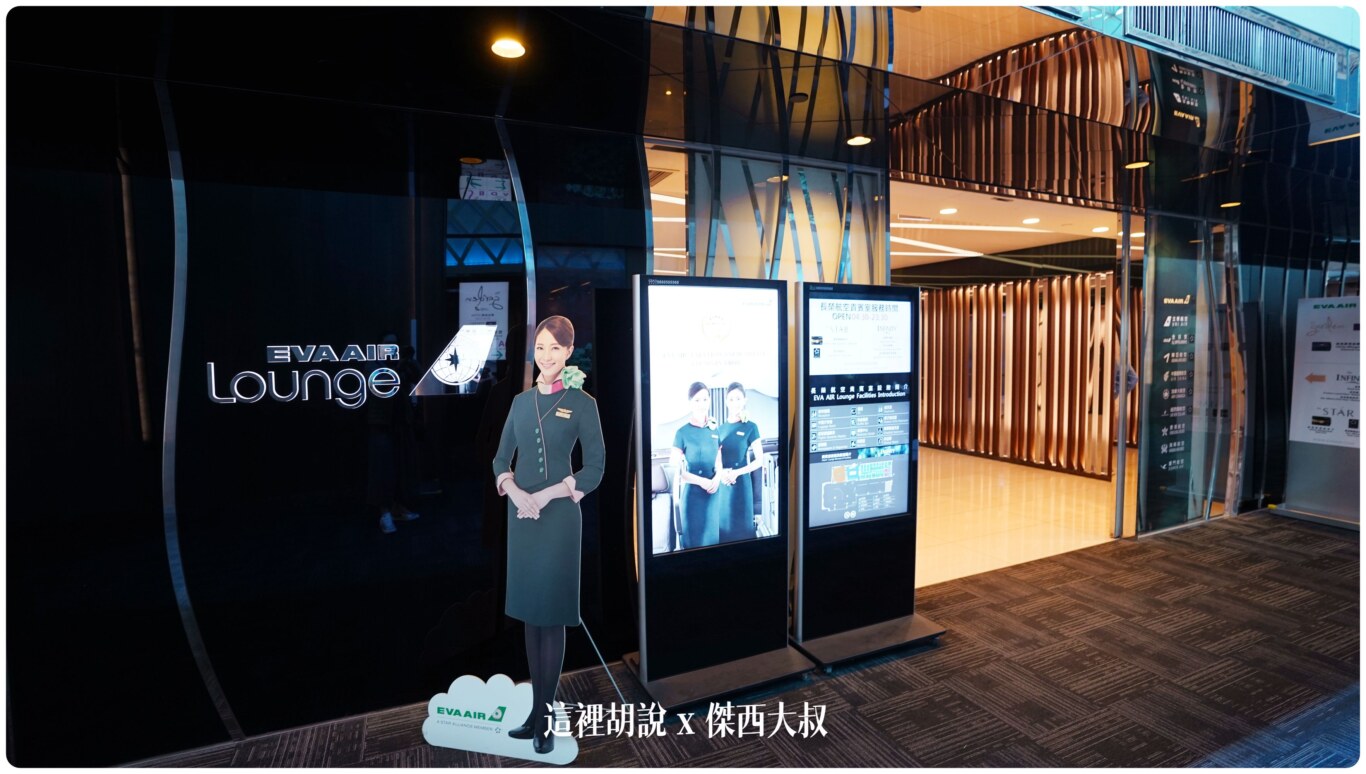 AIRLINE LOUNGE,EVA AIR,EVAAIR,lounge,TAOYUAN Airport,The Club,The Garden,The Infinity,The Star,VIP LOUNGE AIRLINE LOUNGE,EVA AIR,EVAAIR,lounge,TAOYUAN Airport,The Club,The Garden,The Infinity,The Star,VIP LOUNGE