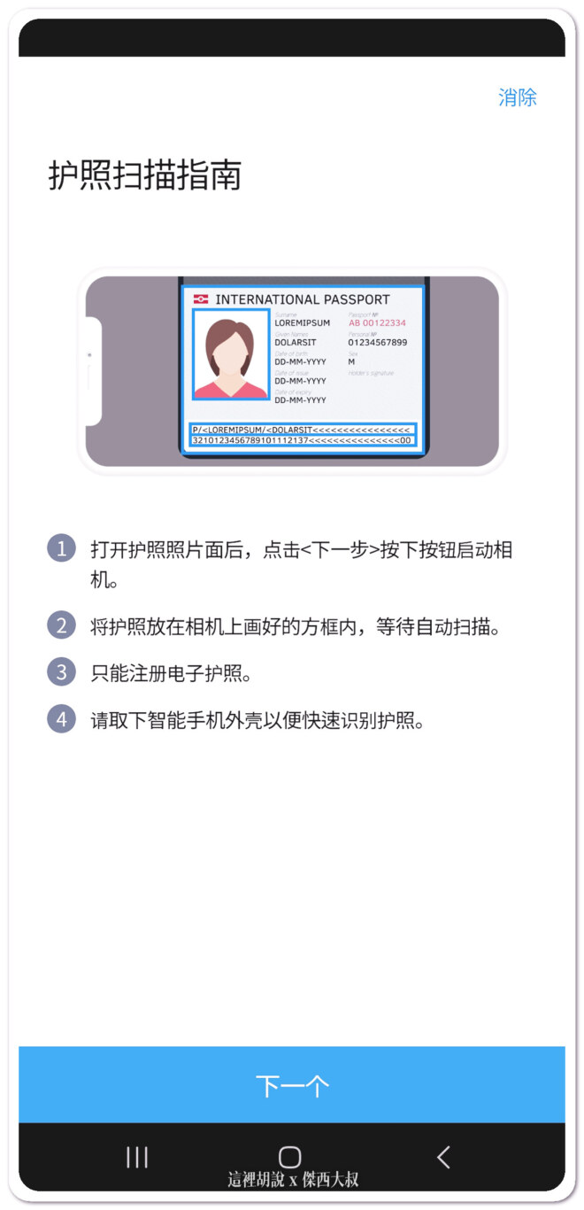 2023,FACE ID,ICN,SMART PASS,人臉識別,仁川,仁川國際機場,仁川機場,快速通關,掃不出來,晶片護照,自動通關,航空迷,韓國,韓國仁川機場,飛機人