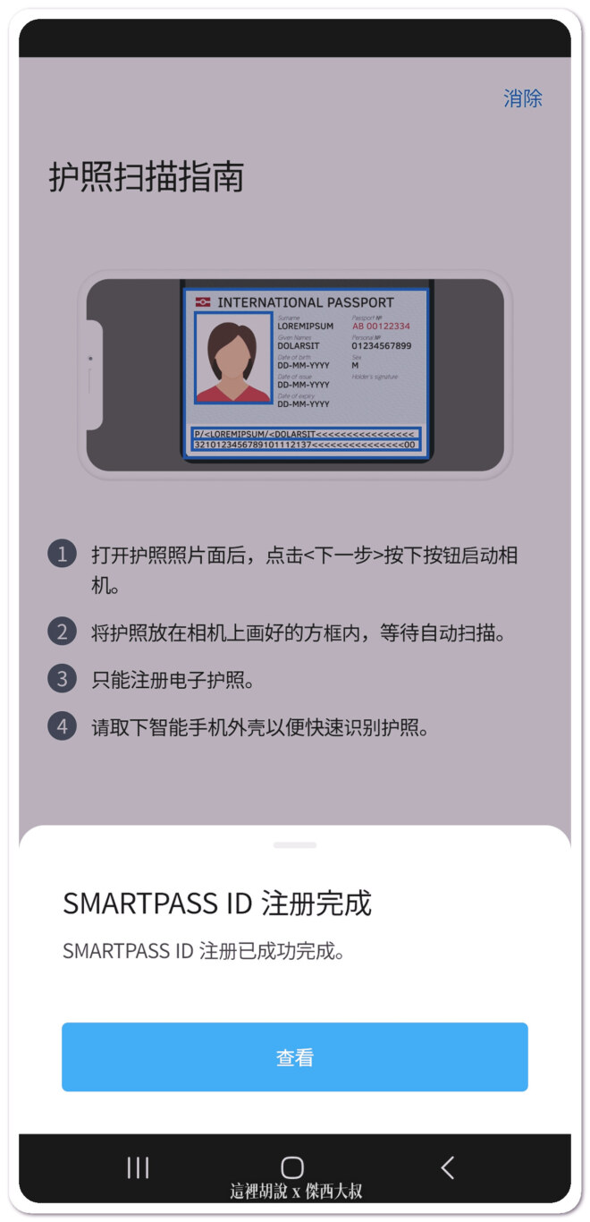 2023,FACE ID,ICN,SMART PASS,人臉識別,仁川,仁川國際機場,仁川機場,快速通關,掃不出來,晶片護照,自動通關,航空迷,韓國,韓國仁川機場,飛機人