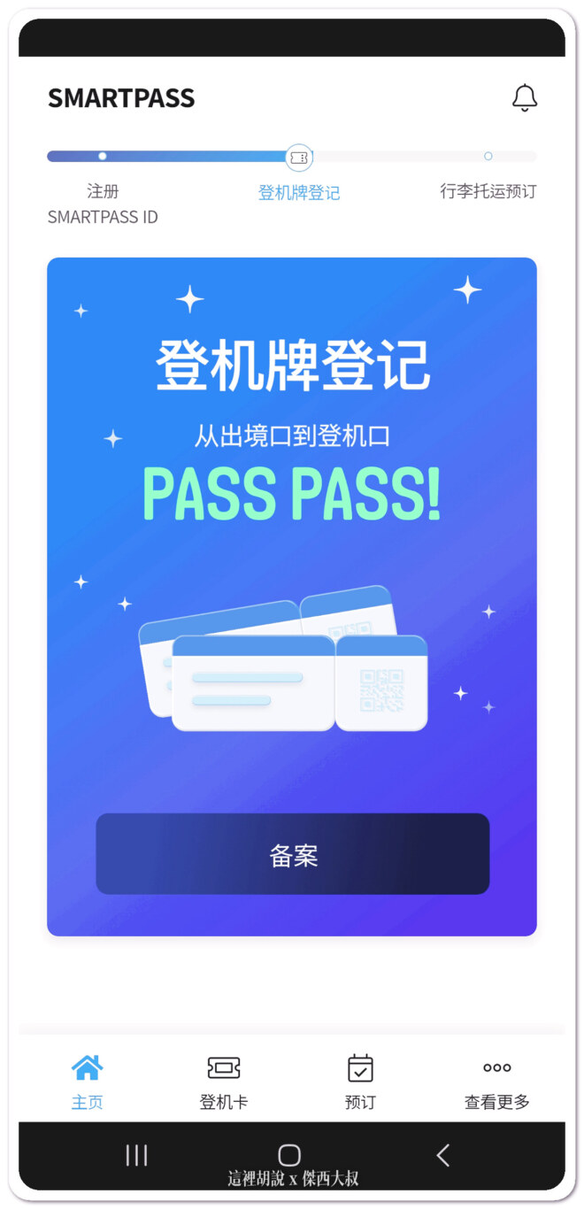 2023,FACE ID,ICN,SMART PASS,人臉識別,仁川,仁川國際機場,仁川機場,快速通關,掃不出來,晶片護照,自動通關,航空迷,韓國,韓國仁川機場,飛機人