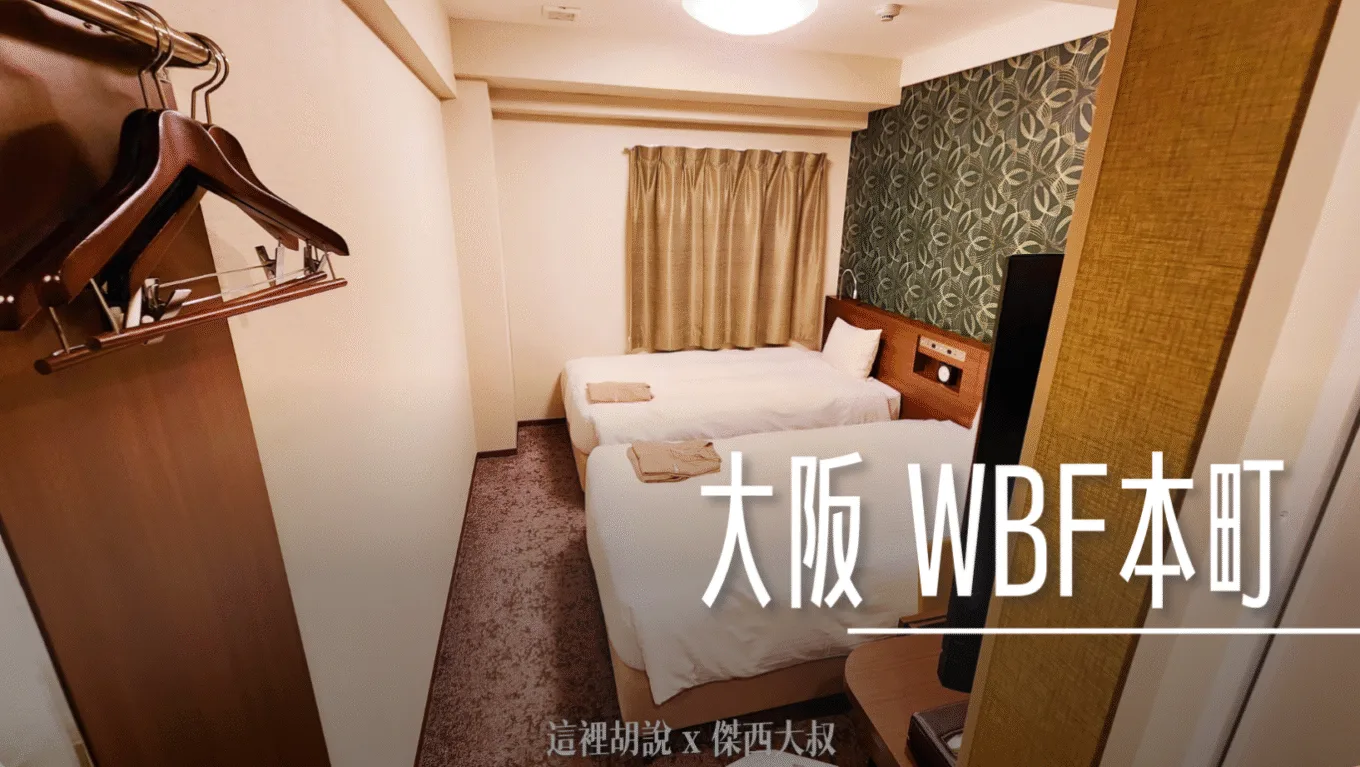 大阪,大阪住宿,大阪美食,懶人包,懶人包主目錄,關西,關西機場
