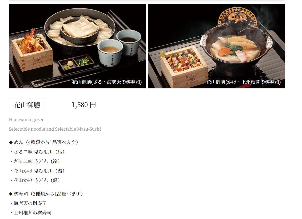 2023,五代目 花山烏龍麵,傑西吃貨筆記,日本,日本美食,東京美食,羽田機場,羽田機場美食,羽田機場花園,花山うどん,花山うどん 羽田エアポートガーデン店,花山烏龍麵 2023,五代目 花山烏龍麵,傑西吃貨筆記,日本,日本美食,東京美食,羽田機場,羽田機場美食,羽田機場花園,花山うどん,花山うどん 羽田エアポートガーデン店,花山烏龍麵