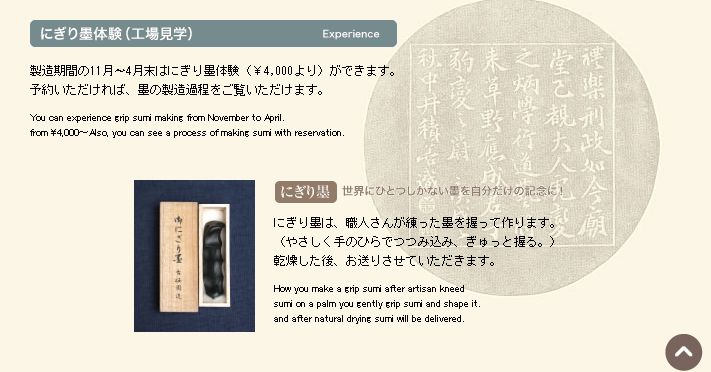 2020,京都,傳統工藝,古梅園,墨條,墨錠,大阪,奈良,工廠見學,日本,筆墨,製墨 2020,京都,傳統工藝,古梅園,墨條,墨錠,大阪,奈良,工廠見學,日本,筆墨,製墨