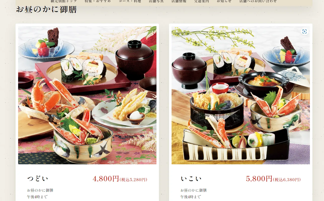 2017,かに道楽,傑西吃貨筆記,傑西懷胎七個月,大阪美食,網元別館,螃蟹,蟹道樂,關西美食