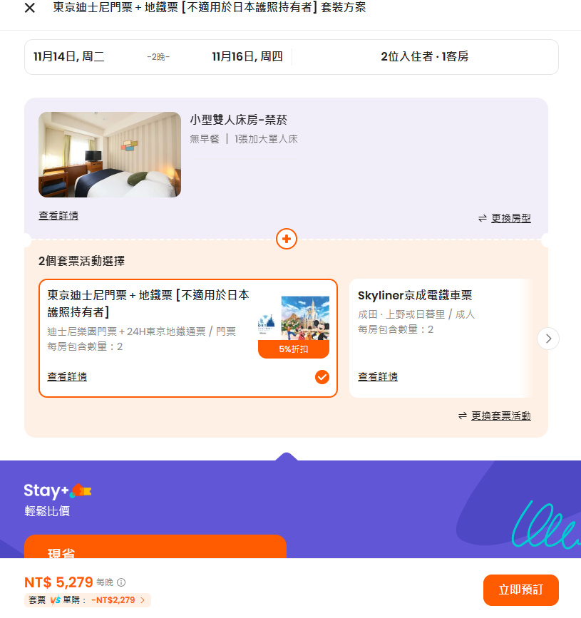 KLOOK,促銷方案,東京迪士尼門票買一送一,迪士尼門票買一送一,迪士尼門票買一送一klook KLOOK,促銷方案,東京迪士尼門票買一送一,迪士尼門票買一送一,迪士尼門票買一送一klook