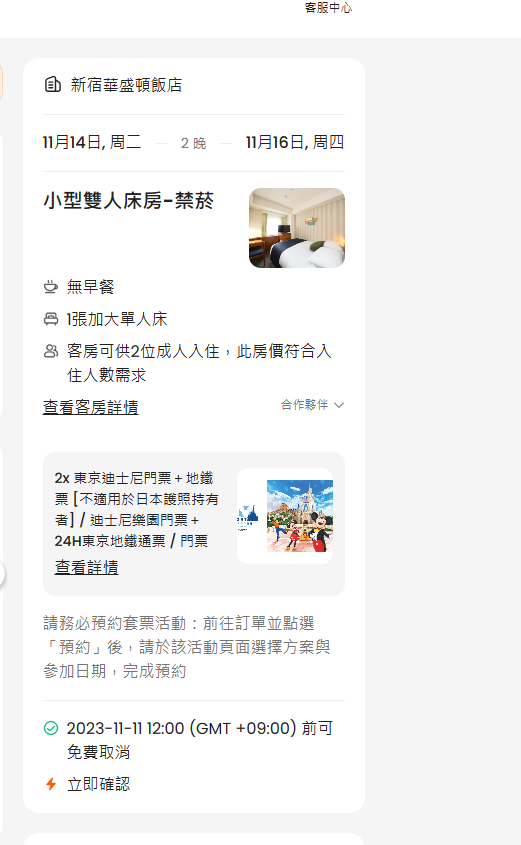 KLOOK,促銷方案,東京迪士尼門票買一送一,迪士尼門票買一送一,迪士尼門票買一送一klook KLOOK,促銷方案,東京迪士尼門票買一送一,迪士尼門票買一送一,迪士尼門票買一送一klook