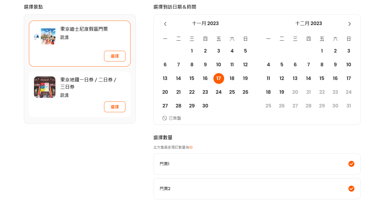 KLOOK,促銷方案,東京迪士尼門票買一送一,迪士尼門票買一送一,迪士尼門票買一送一klook KLOOK,促銷方案,東京迪士尼門票買一送一,迪士尼門票買一送一,迪士尼門票買一送一klook