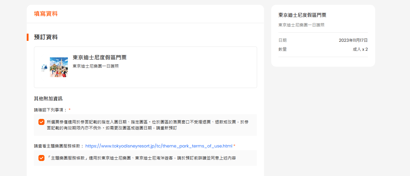 KLOOK,促銷方案,東京迪士尼門票買一送一,迪士尼門票買一送一,迪士尼門票買一送一klook KLOOK,促銷方案,東京迪士尼門票買一送一,迪士尼門票買一送一,迪士尼門票買一送一klook