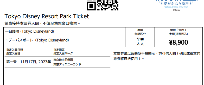 KLOOK,促銷方案,東京迪士尼門票買一送一,迪士尼門票買一送一,迪士尼門票買一送一klook KLOOK,促銷方案,東京迪士尼門票買一送一,迪士尼門票買一送一,迪士尼門票買一送一klook