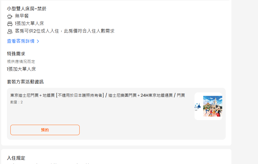 KLOOK,促銷方案,東京迪士尼門票買一送一,迪士尼門票買一送一,迪士尼門票買一送一klook KLOOK,促銷方案,東京迪士尼門票買一送一,迪士尼門票買一送一,迪士尼門票買一送一klook