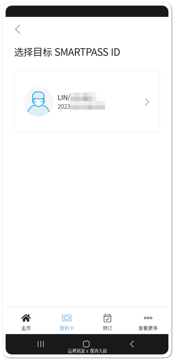 2023,FACE ID,ICN,SMART PASS,人臉識別,仁川,仁川國際機場,仁川機場,快速通關,掃不出來,晶片護照,自動通關,航空迷,韓國,韓國仁川機場,飛機人