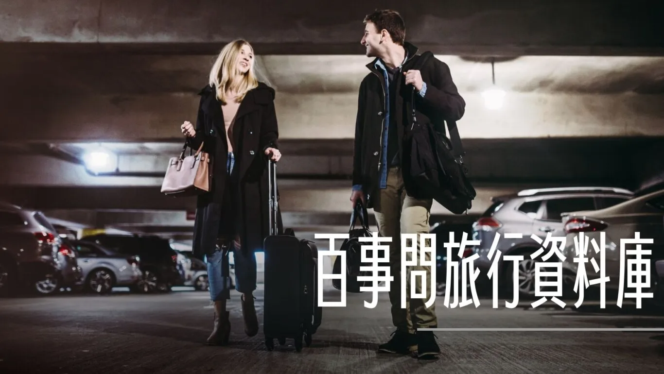 KLOOK,優惠碼,折扣碼,百事問資料庫,頁首重點訊息 @傑西大叔 x 這裡胡說