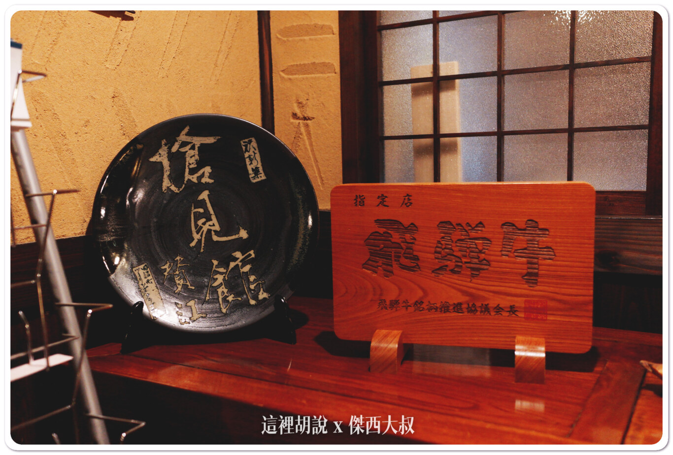 2016,一泊二食,傑西飯店開箱清單,北陸,奥飛騨,奧飛驒,日本,日本住宿,日本住宿推薦,槍見の湯,槍見館,湯屋,溫泉,秘湯協會,飯店,高山 2016,一泊二食,傑西飯店開箱清單,北陸,奥飛騨,奧飛驒,日本,日本住宿,日本住宿推薦,槍見の湯,槍見館,湯屋,溫泉,秘湯協會,飯店,高山