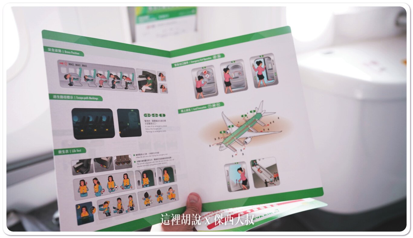 787,787-10,787-9,DREAMLINER,economy class,EVA AIR,EVAAIR,七八七,座位推薦,星空聯盟,機種全記錄,波音,經濟艙,選位長榮,長榮座位選擇,長榮航空,長榮選位技巧,頁首重點訊息,飛機餐 787,787-10,787-9,DREAMLINER,economy class,EVA AIR,EVAAIR,七八七,座位推薦,星空聯盟,機種全記錄,波音,經濟艙,選位長榮,長榮座位選擇,長榮航空,長榮選位技巧,頁首重點訊息,飛機餐