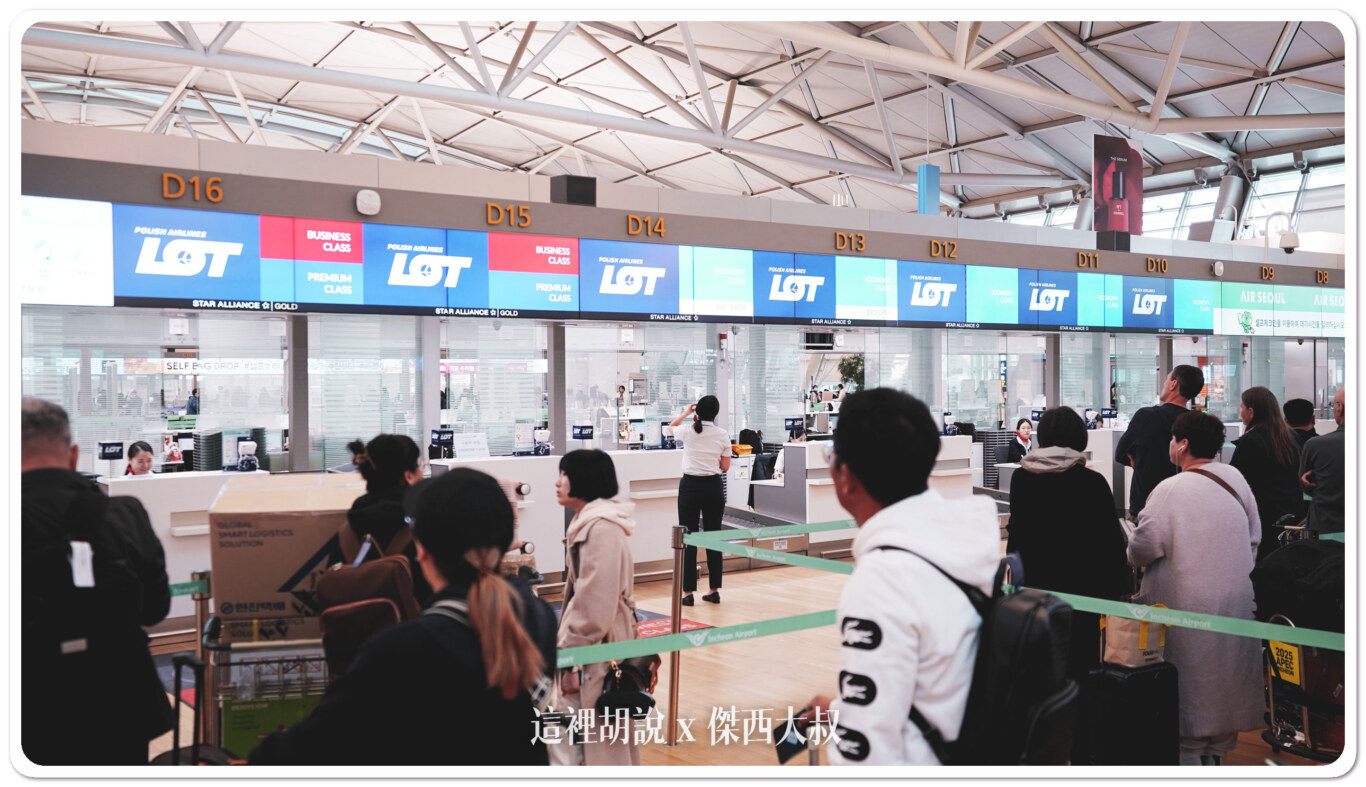 2023,ICN,LO97,LO98,LOT,PHENOME,polish airlines,商務艙飛行記錄,星空聯盟,梵諾美,波蘭,波蘭航空,華沙,蕭邦機場,西班牙,飛行記錄,馬德里 @這裡胡說 x 傑西大叔 2023,ICN,LO97,LO98,LOT,PHENOME,polish airlines,商務艙飛行記錄,星空聯盟,梵諾美,波蘭,波蘭航空,華沙,蕭邦機場,西班牙,飛行記錄,馬德里 @這裡胡說 x 傑西大叔