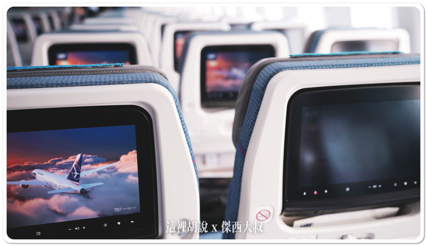 2023,ICN,LO97,LO98,LOT,PHENOME,polish airlines,商務艙飛行記錄,星空聯盟,梵諾美,波蘭,波蘭航空,華沙,蕭邦機場,西班牙,飛行記錄,馬德里 @這裡胡說 x 傑西大叔 2023,ICN,LO97,LO98,LOT,PHENOME,polish airlines,商務艙飛行記錄,星空聯盟,梵諾美,波蘭,波蘭航空,華沙,蕭邦機場,西班牙,飛行記錄,馬德里 @這裡胡說 x 傑西大叔