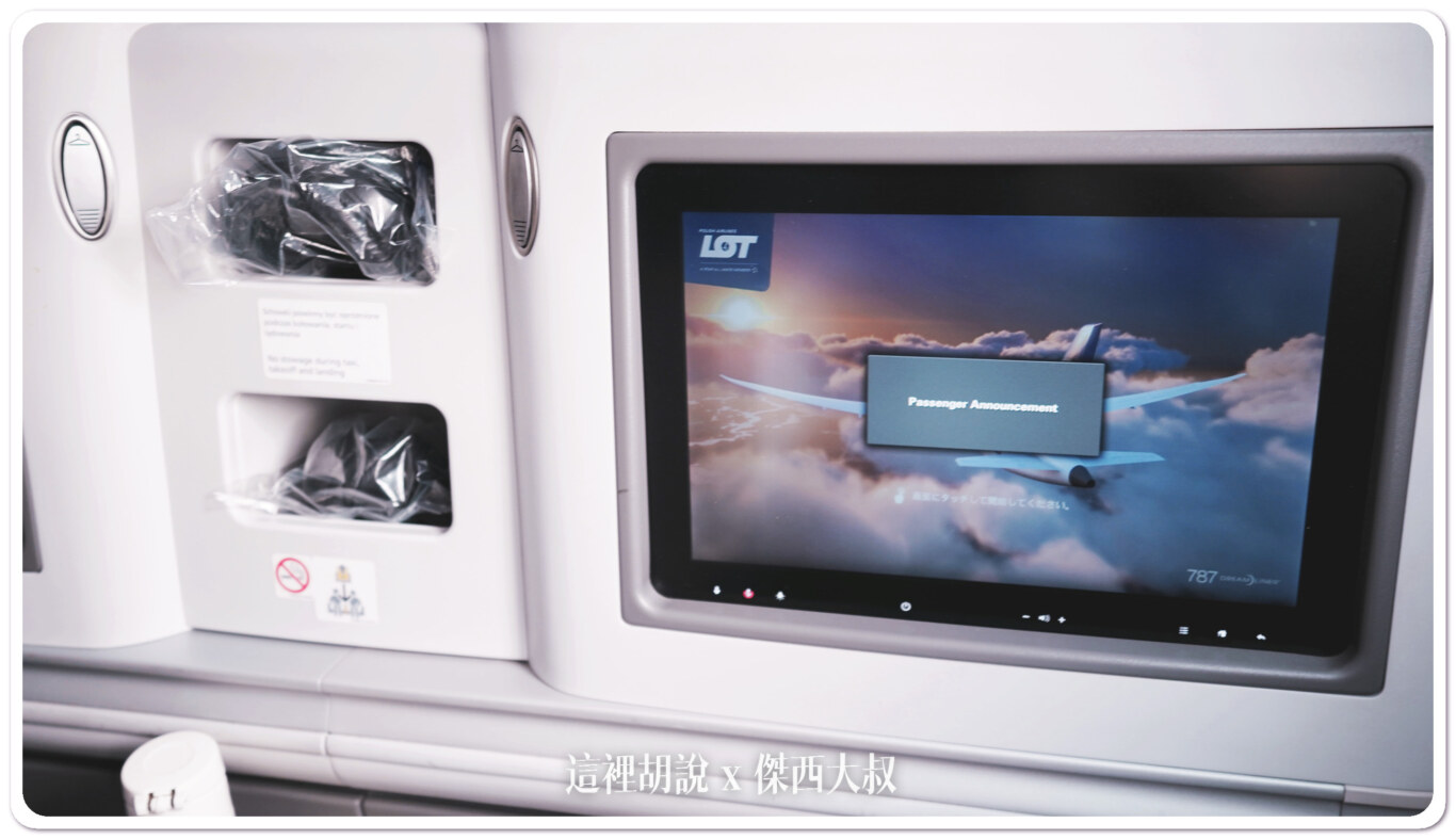2023,ICN,LO97,LO98,LOT,PHENOME,polish airlines,傑西飛行記錄,商務艙飛行記錄,星空聯盟,梵諾美,波蘭,波蘭航空,華沙,蕭邦機場,西班牙,飛機餐,馬德里 2023,ICN,LO97,LO98,LOT,PHENOME,polish airlines,傑西飛行記錄,商務艙飛行記錄,星空聯盟,梵諾美,波蘭,波蘭航空,華沙,蕭邦機場,西班牙,飛機餐,馬德里