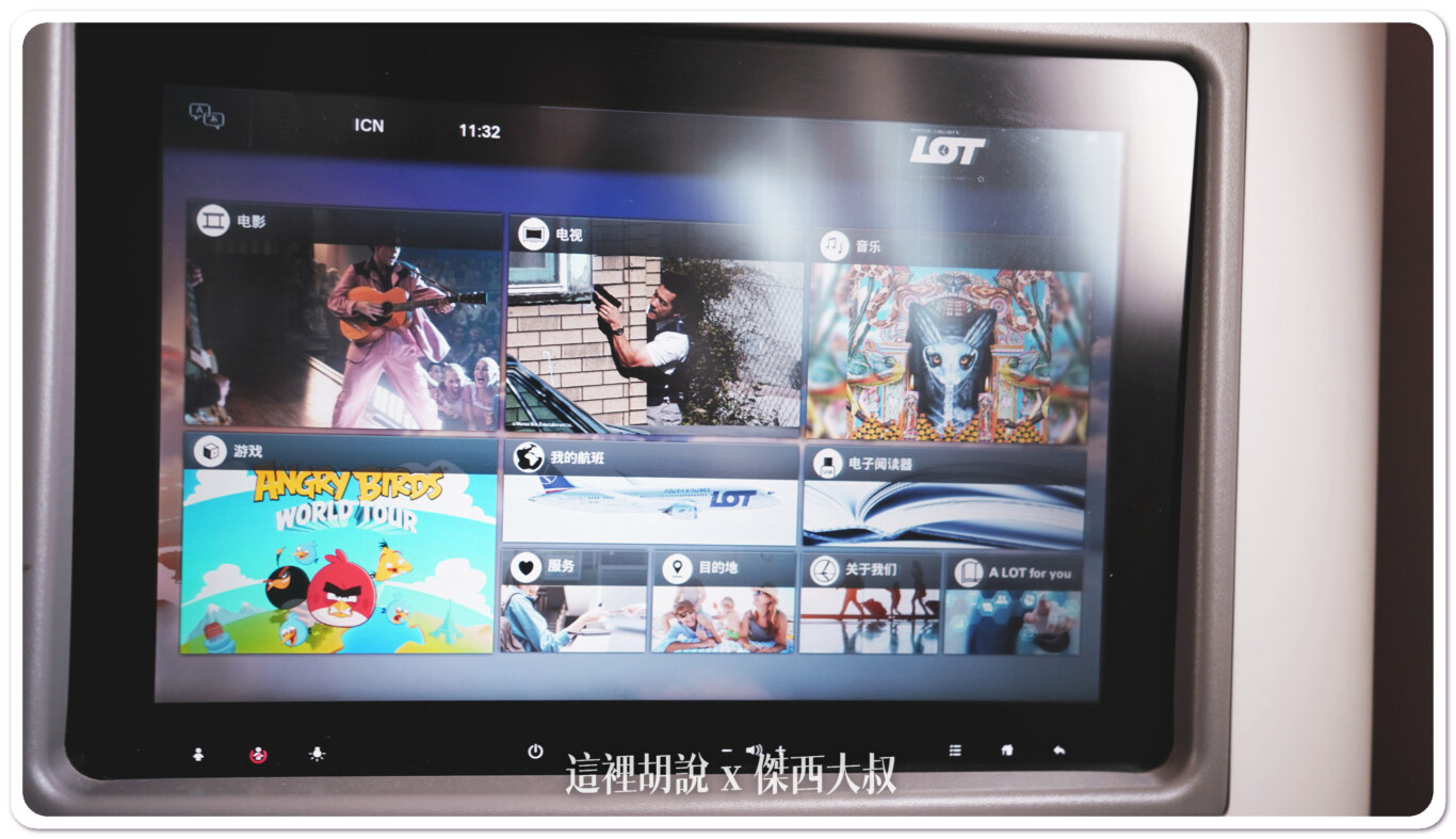2023,ICN,LO97,LO98,LOT,PHENOME,polish airlines,傑西飛行記錄,商務艙飛行記錄,星空聯盟,梵諾美,波蘭,波蘭航空,華沙,蕭邦機場,西班牙,飛機餐,馬德里 2023,ICN,LO97,LO98,LOT,PHENOME,polish airlines,傑西飛行記錄,商務艙飛行記錄,星空聯盟,梵諾美,波蘭,波蘭航空,華沙,蕭邦機場,西班牙,飛機餐,馬德里