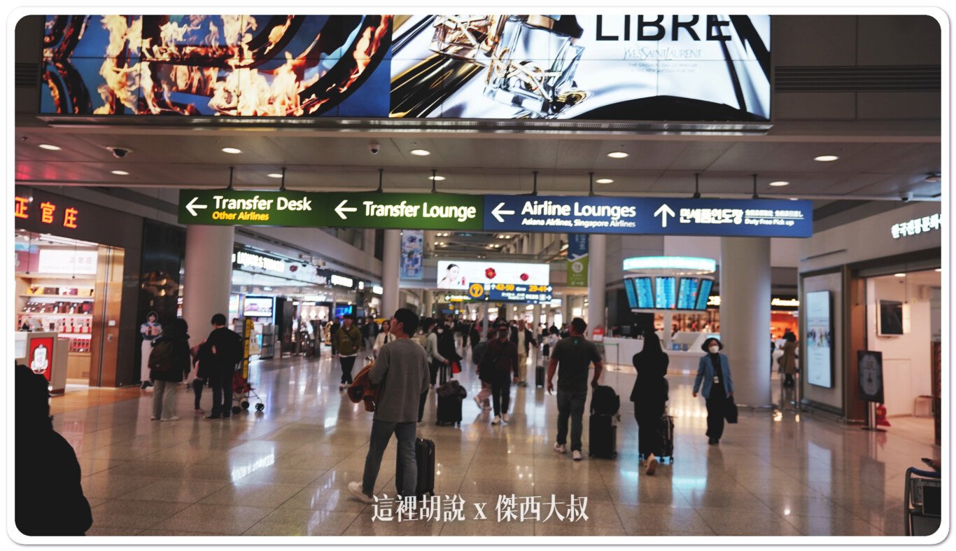 2023,ASIANA Lounge Business Class,ICN,仁川,仁川國際機場,仁川機場,商務艙貴賓室,星空聯盟,機場貴賓室,波蘭航空,第一航廈,航空公司貴賓室,貴賓室,長榮航空,韓亞航,韓亞航貴賓室,韓國,韓國仁川機場 @這裡胡說 x 傑西大叔 2023,ASIANA Lounge Business Class,ICN,仁川,仁川國際機場,仁川機場,商務艙貴賓室,星空聯盟,機場貴賓室,波蘭航空,第一航廈,航空公司貴賓室,貴賓室,長榮航空,韓亞航,韓亞航貴賓室,韓國,韓國仁川機場 @這裡胡說 x 傑西大叔