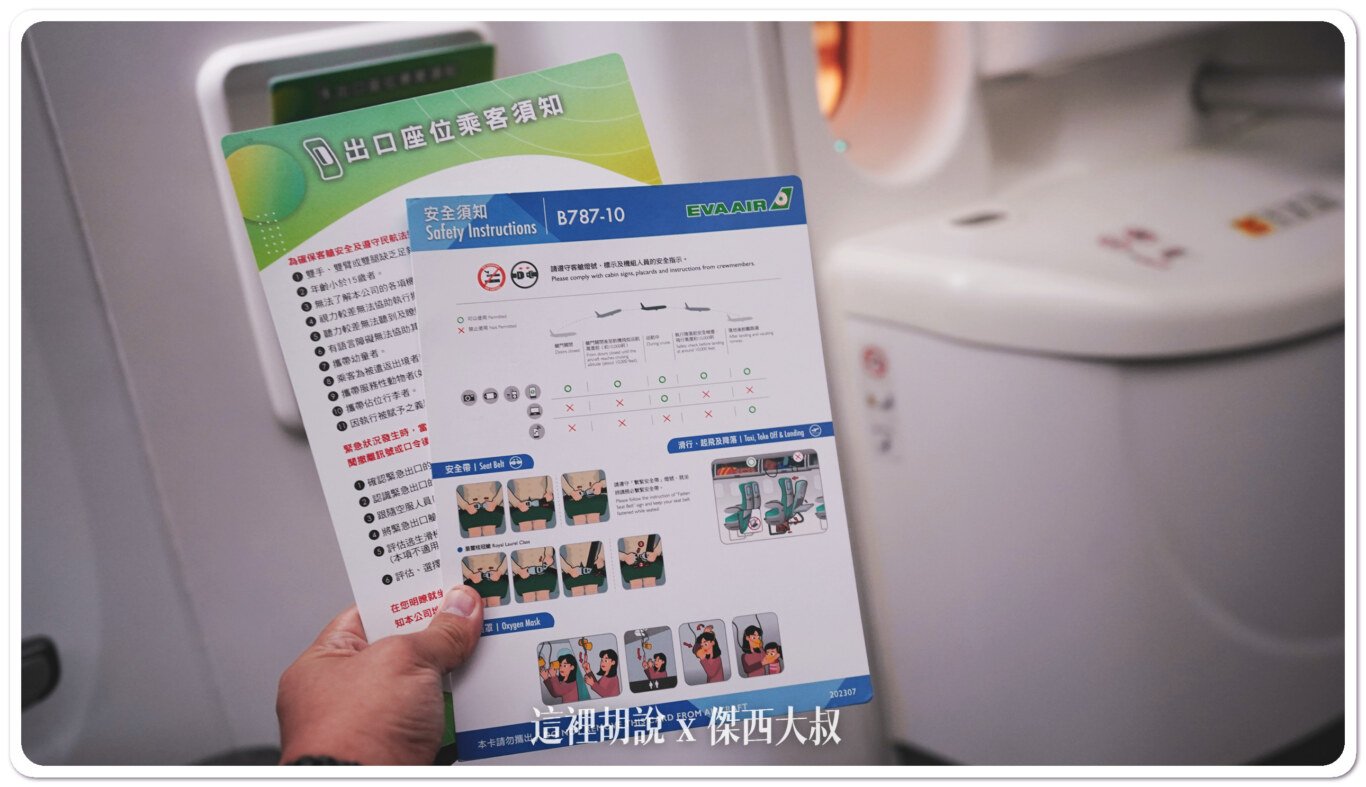 787,787-10,787-9,DREAMLINER,economy class,EVA AIR,EVAAIR,七八七,座位推薦,星空聯盟,機種全記錄,波音,經濟艙,選位長榮,長榮座位選擇,長榮航空,長榮選位技巧,頁首重點訊息,飛機餐 787,787-10,787-9,DREAMLINER,economy class,EVA AIR,EVAAIR,七八七,座位推薦,星空聯盟,機種全記錄,波音,經濟艙,選位長榮,長榮座位選擇,長榮航空,長榮選位技巧,頁首重點訊息,飛機餐