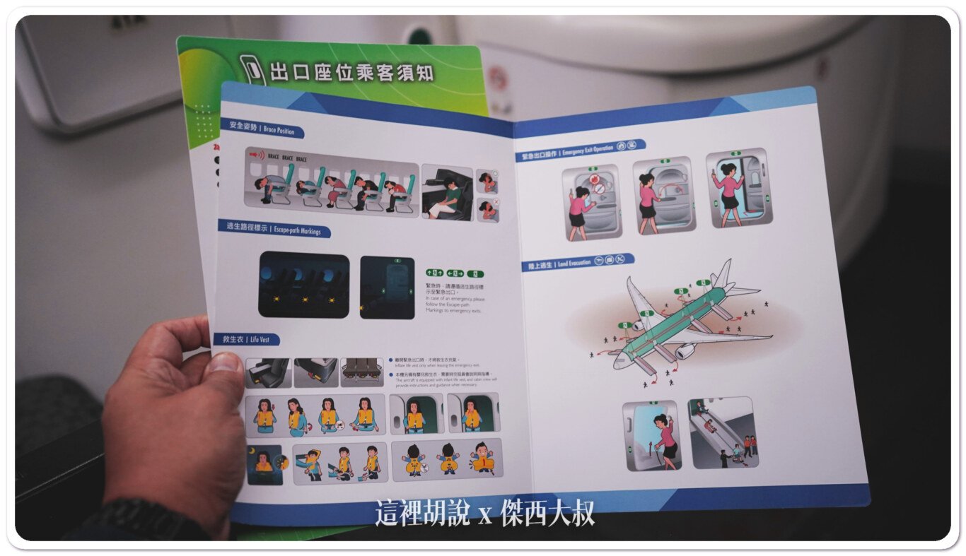 787,787-10,787-9,DREAMLINER,economy class,EVA AIR,EVAAIR,七八七,座位推薦,星空聯盟,機種全記錄,波音,經濟艙,選位長榮,長榮座位選擇,長榮航空,長榮選位技巧,頁首重點訊息,飛機餐 787,787-10,787-9,DREAMLINER,economy class,EVA AIR,EVAAIR,七八七,座位推薦,星空聯盟,機種全記錄,波音,經濟艙,選位長榮,長榮座位選擇,長榮航空,長榮選位技巧,頁首重點訊息,飛機餐