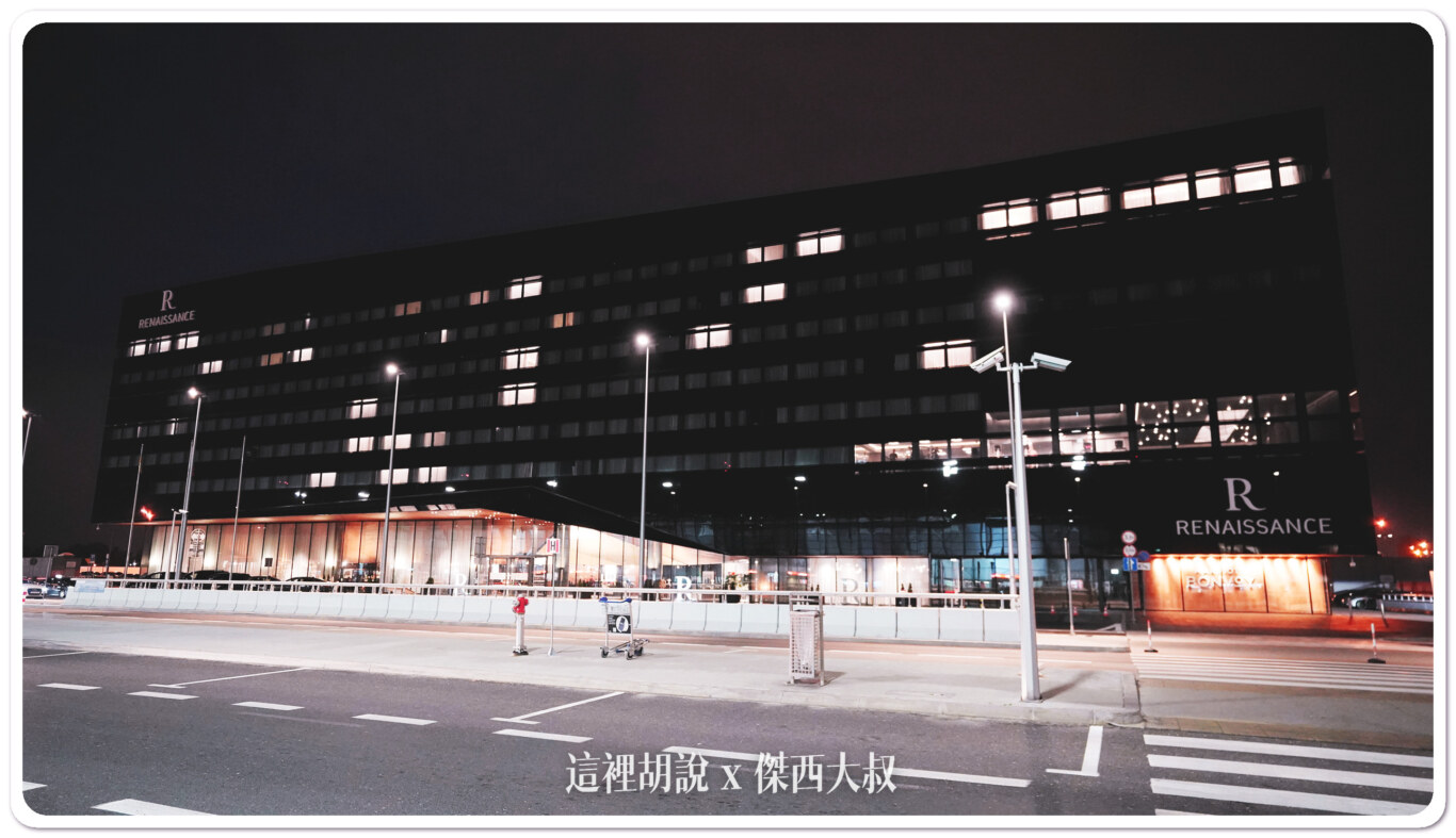 2023,HYPNOS,TOKYO MILK,WAW,傑西飯店開箱清單,席本諾,波蘭,睡在機場,睡在機場系列,華沙機場,華沙機場住宿,萬豪,萬豪系統 2023,HYPNOS,TOKYO MILK,WAW,傑西飯店開箱清單,席本諾,波蘭,睡在機場,睡在機場系列,華沙機場,華沙機場住宿,萬豪,萬豪系統