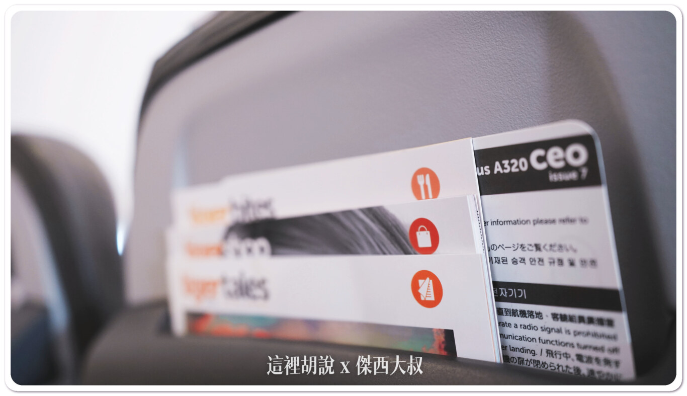 2023,B-50018,IT240,IT241,TIGERAIR TAIWAN,傑西飛行記錄,台灣虎航,日本,福岡,經濟艙飛行記錄,虎航,飛機餐 2023,B-50018,IT240,IT241,TIGERAIR TAIWAN,傑西飛行記錄,台灣虎航,日本,福岡,經濟艙飛行記錄,虎航,飛機餐