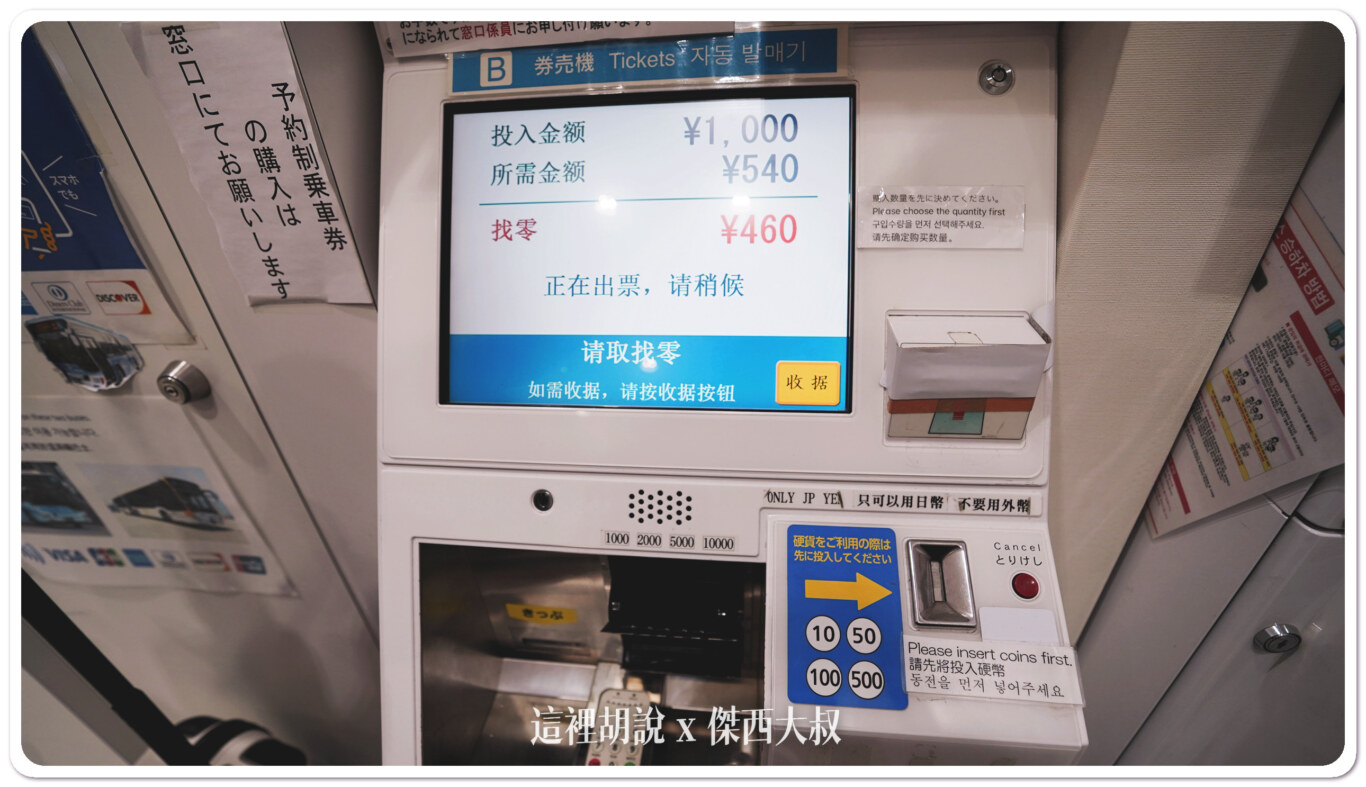 2023,伯多,前往市區,博多交通,博多車站,博多駅,接駁車,日本,機場巴士,直達車,福岡,福岡交通,福岡機場,福岡機場到博多 2023,伯多,前往市區,博多交通,博多車站,博多駅,接駁車,日本,機場巴士,直達車,福岡,福岡交通,福岡機場,福岡機場到博多