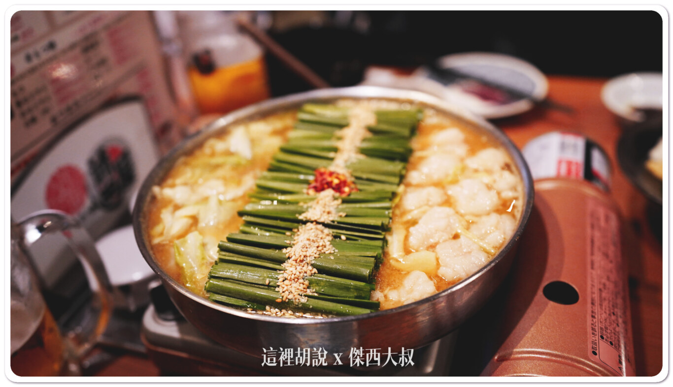 2023,傑西吃貨筆記,傑西懷胎八個月,前田屋,博多,博多もつ鍋,博多牛雜鍋前田屋,博多美食,日本,福岡,福岡美食 2023,傑西吃貨筆記,傑西懷胎八個月,前田屋,博多,博多もつ鍋,博多牛雜鍋前田屋,博多美食,日本,福岡,福岡美食