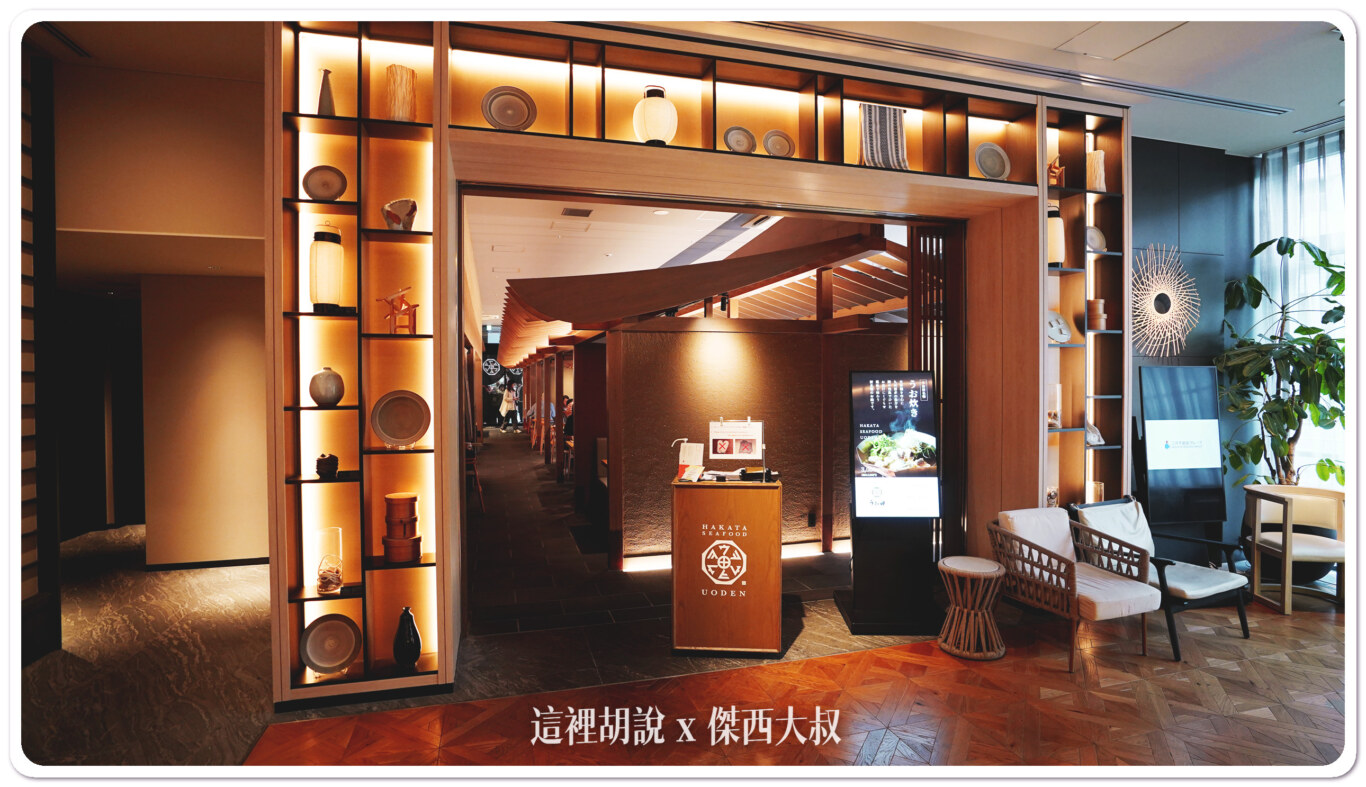 2023,Serta,三井花園,三井花園飯店,傑西長照路線,傑西飯店開箱清單,博多,博多住宿,日本,洗衣機,福岡,福岡住宿,福岡衹園,美國舒達床墊,舒達 2023,Serta,三井花園,三井花園飯店,傑西長照路線,傑西飯店開箱清單,博多,博多住宿,日本,洗衣機,福岡,福岡住宿,福岡衹園,美國舒達床墊,舒達