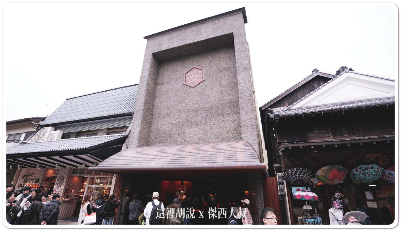 2023,一蘭拉麵,五角碗,天滿宮,太宰府,日本,星巴克天滿宮表參道店,梅枝餅,福岡,航空御守,航空神社,航空迷,菅原道,飛機人,飛行御守,飛行神社 2023,一蘭拉麵,五角碗,天滿宮,太宰府,日本,星巴克天滿宮表參道店,梅枝餅,福岡,航空御守,航空神社,航空迷,菅原道,飛機人,飛行御守,飛行神社