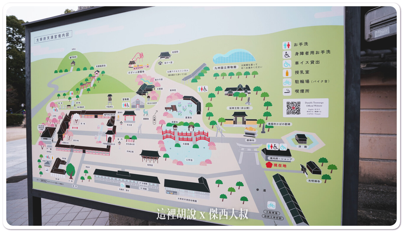 2023,一蘭拉麵,五角碗,天滿宮,太宰府,日本,星巴克天滿宮表參道店,梅枝餅,福岡,航空御守,航空神社,航空迷,菅原道,飛機人,飛行御守,飛行神社 2023,一蘭拉麵,五角碗,天滿宮,太宰府,日本,星巴克天滿宮表參道店,梅枝餅,福岡,航空御守,航空神社,航空迷,菅原道,飛機人,飛行御守,飛行神社