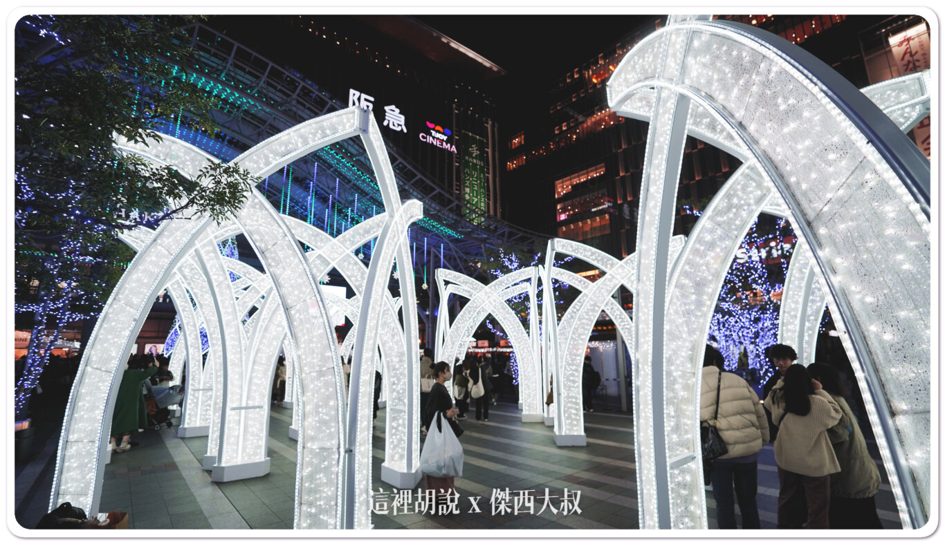 2023,CROSS NIGHT,九州,博多車站,大名花園城市,天神,日本,春吉橋,福岡,福岡市役所,福岡聖誕市集,耶誕市集,聖誕市集,聖誕杯,頁首重點訊息 @這裡胡說 x 傑西大叔 2023,CROSS NIGHT,九州,博多車站,大名花園城市,天神,日本,春吉橋,福岡,福岡市役所,福岡聖誕市集,耶誕市集,聖誕市集,聖誕杯,頁首重點訊息 @這裡胡說 x 傑西大叔