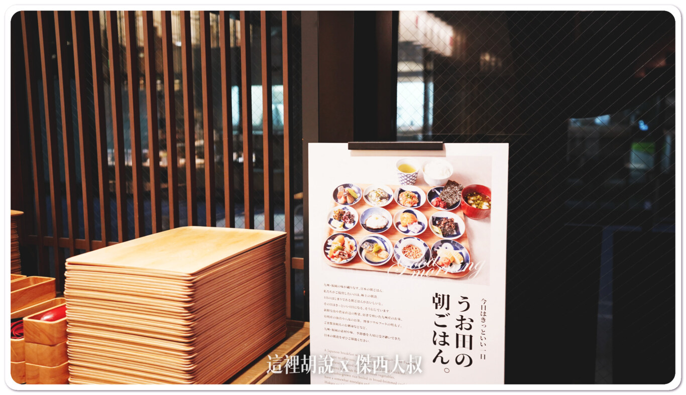 2023,Serta,三井花園,三井花園飯店,傑西長照路線,傑西飯店開箱清單,博多,博多住宿,日本,洗衣機,福岡,福岡住宿,福岡衹園,美國舒達床墊,舒達 2023,Serta,三井花園,三井花園飯店,傑西長照路線,傑西飯店開箱清單,博多,博多住宿,日本,洗衣機,福岡,福岡住宿,福岡衹園,美國舒達床墊,舒達