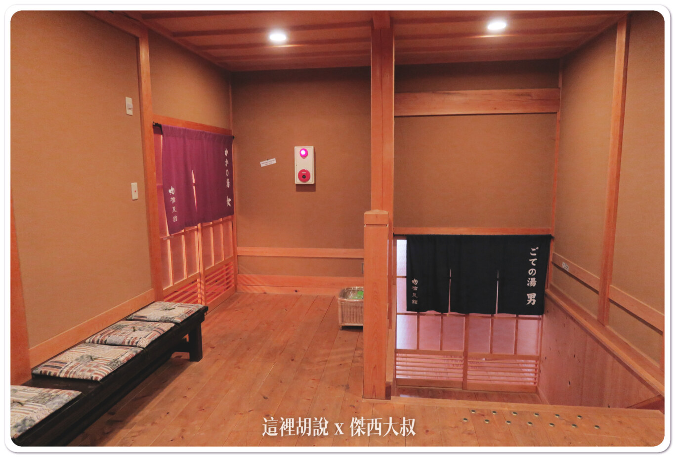 2016,一泊二食,傑西飯店開箱清單,北陸,奥飛騨,奧飛驒,日本,日本住宿,日本住宿推薦,槍見の湯,槍見館,湯屋,溫泉,秘湯協會,飯店,高山 2016,一泊二食,傑西飯店開箱清單,北陸,奥飛騨,奧飛驒,日本,日本住宿,日本住宿推薦,槍見の湯,槍見館,湯屋,溫泉,秘湯協會,飯店,高山