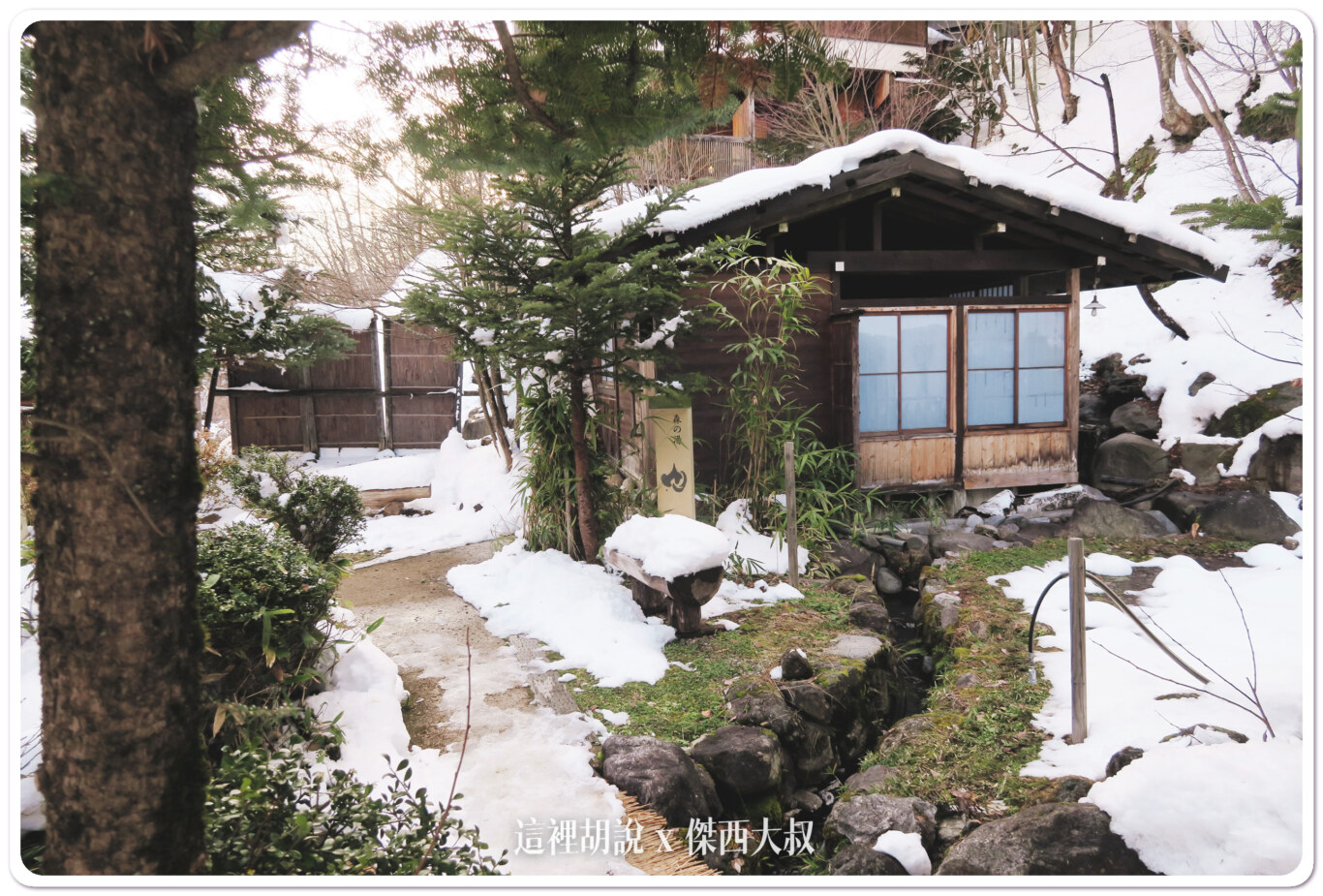 2016,一泊二食,傑西飯店開箱清單,北陸,奥飛騨,奧飛驒,日本,日本住宿,日本住宿推薦,槍見の湯,槍見館,湯屋,溫泉,秘湯協會,飯店,高山 2016,一泊二食,傑西飯店開箱清單,北陸,奥飛騨,奧飛驒,日本,日本住宿,日本住宿推薦,槍見の湯,槍見館,湯屋,溫泉,秘湯協會,飯店,高山