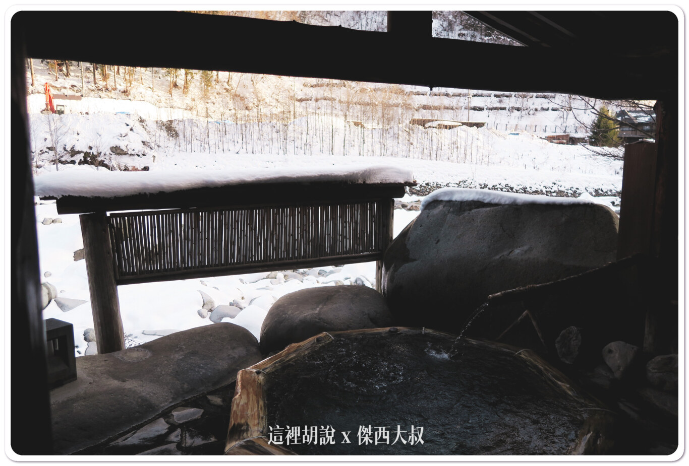 2016,一泊二食,傑西飯店開箱清單,北陸,奥飛騨,奧飛驒,日本,日本住宿,日本住宿推薦,槍見の湯,槍見館,湯屋,溫泉,秘湯協會,飯店,高山 2016,一泊二食,傑西飯店開箱清單,北陸,奥飛騨,奧飛驒,日本,日本住宿,日本住宿推薦,槍見の湯,槍見館,湯屋,溫泉,秘湯協會,飯店,高山