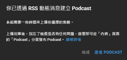 2023,PODCAST,RSS,youtube podcast rss,youtube rss,新增節目到YOUTUBE 2023,PODCAST,RSS,youtube podcast rss,youtube rss,新增節目到YOUTUBE