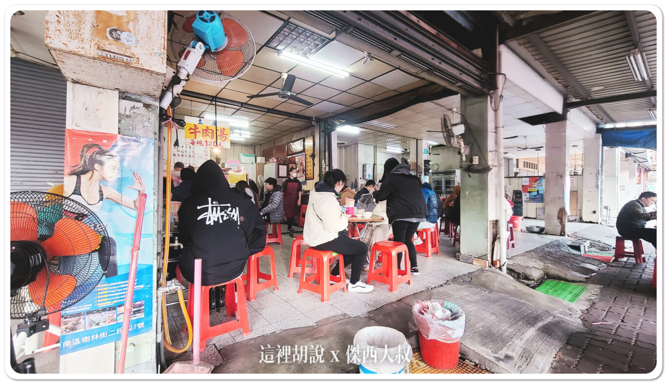 2023,傑西吃貨筆記,傑西懷胎八個月,六千牛肉湯,台南,台南美食,牛肉湯 2023,傑西吃貨筆記,傑西懷胎八個月,六千牛肉湯,台南,台南美食,牛肉湯