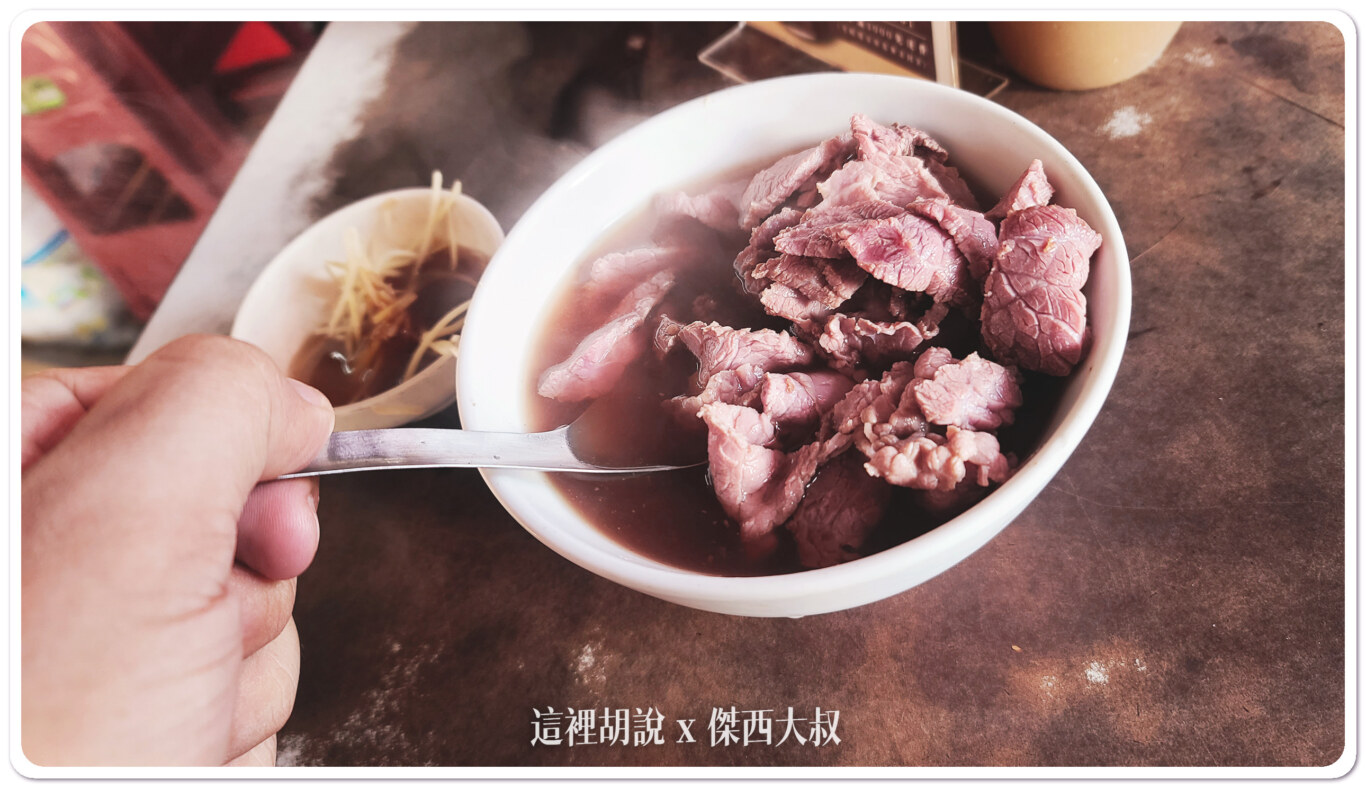 2023,傑西吃貨筆記,傑西懷胎八個月,六千牛肉湯,台南,台南美食,牛肉湯 2023,傑西吃貨筆記,傑西懷胎八個月,六千牛肉湯,台南,台南美食,牛肉湯