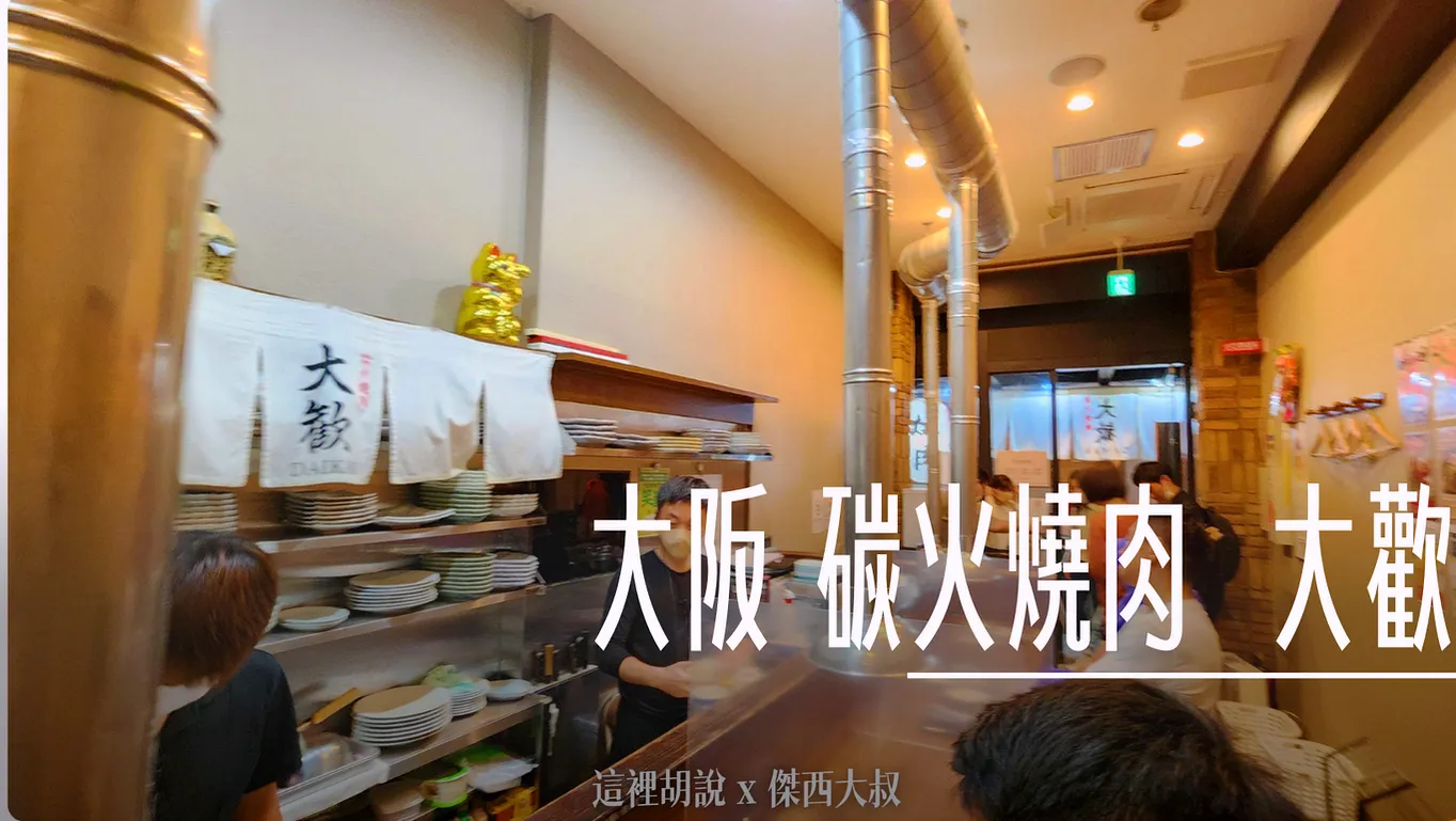 大阪,大阪住宿,大阪美食,懶人包,懶人包主目錄,關西,關西機場