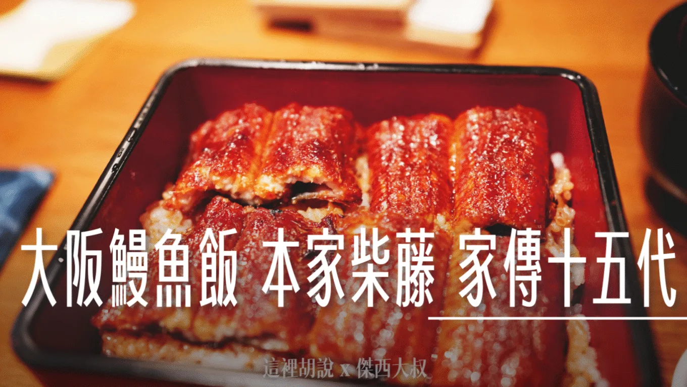 大阪,大阪住宿,大阪美食,懶人包,懶人包主目錄,關西,關西機場