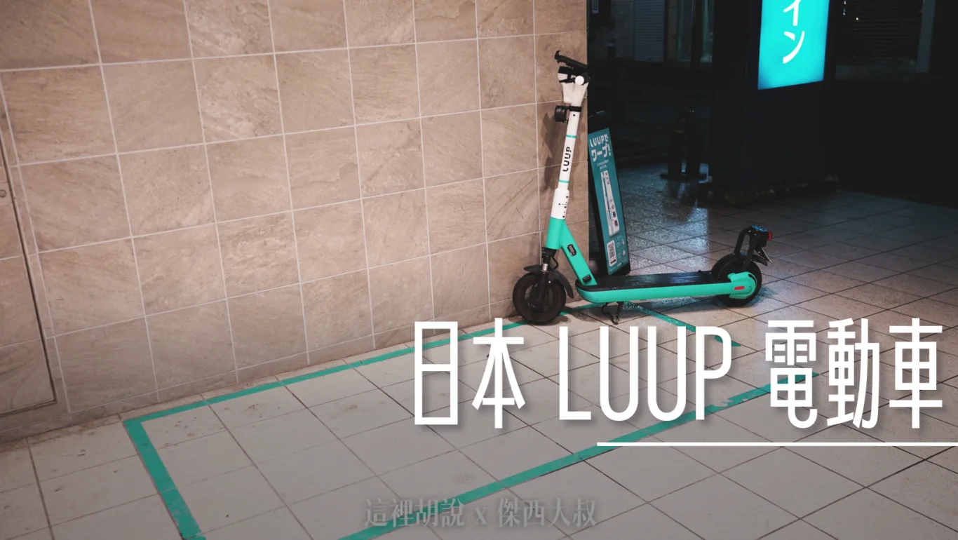 因為法規鬆綁之後，外國人也可以租用在很多城市也有提供