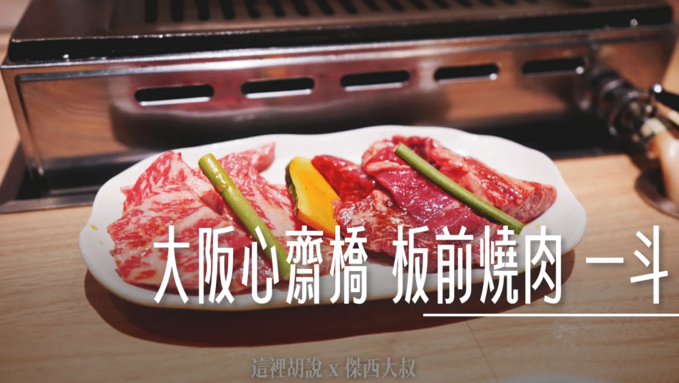 大阪,大阪住宿,大阪美食,懶人包,懶人包主目錄,關西,關西機場