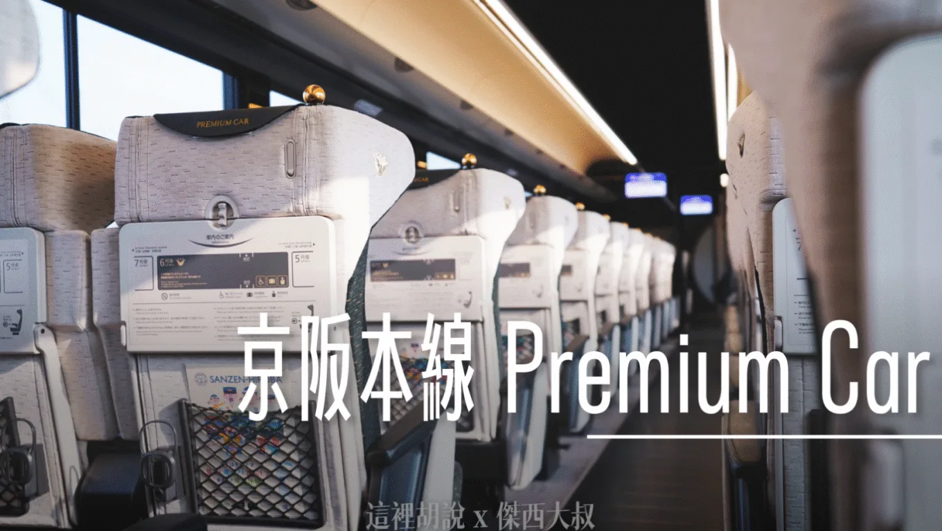 大阪,大阪住宿,大阪美食,懶人包,懶人包主目錄,關西,關西機場