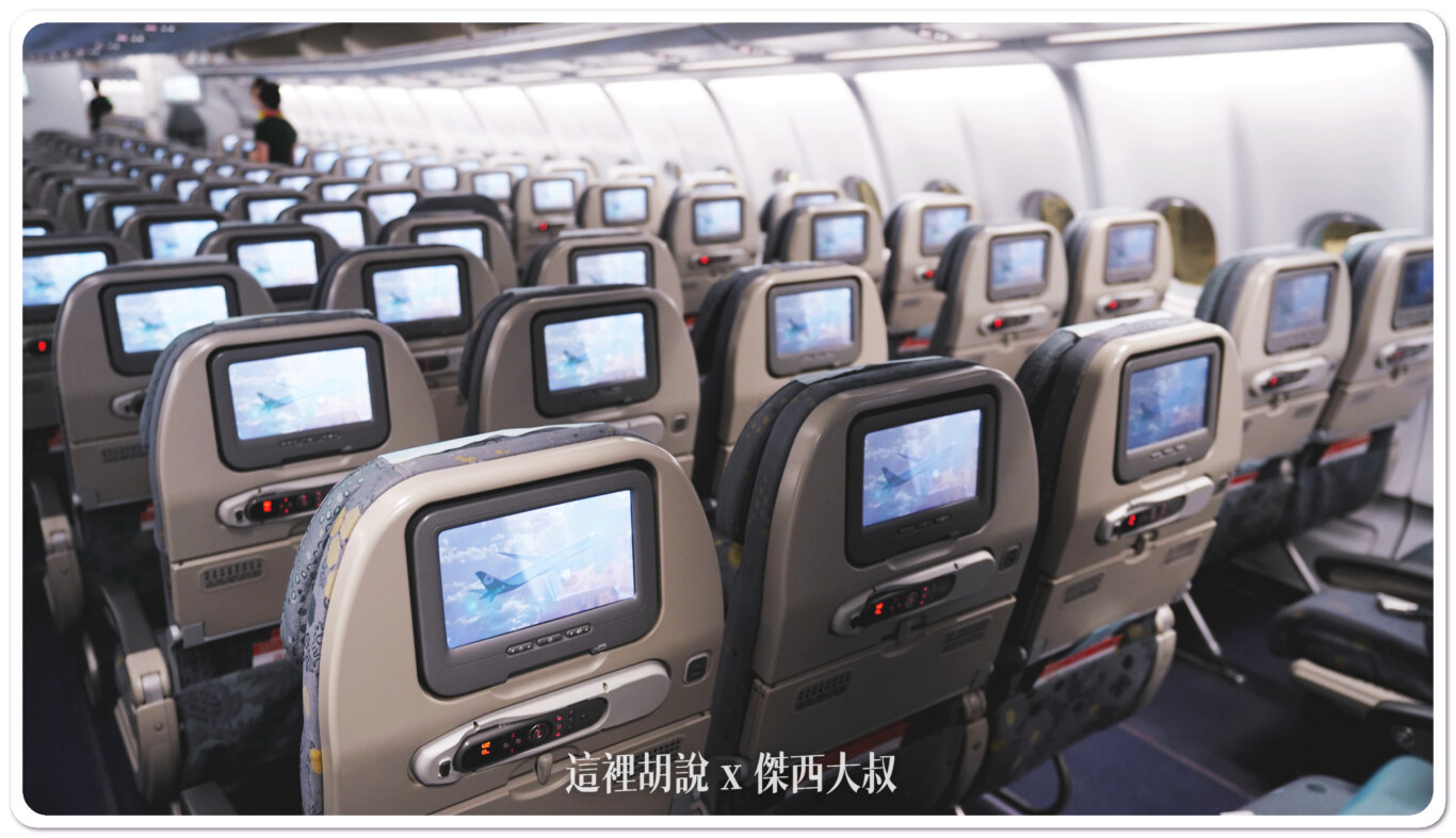 A330,A330-300,a330-300座位推薦,傑西飛行記錄,分區照片,商務艙,座位推薦,經濟艙,航空,選擇座位,長榮航空,頁首重點訊息 A330,A330-300,a330-300座位推薦,傑西飛行記錄,分區照片,商務艙,座位推薦,經濟艙,航空,選擇座位,長榮航空,頁首重點訊息